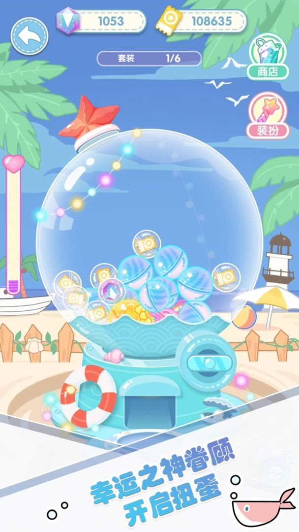 潮玩扭蛋收藏家游戏截图