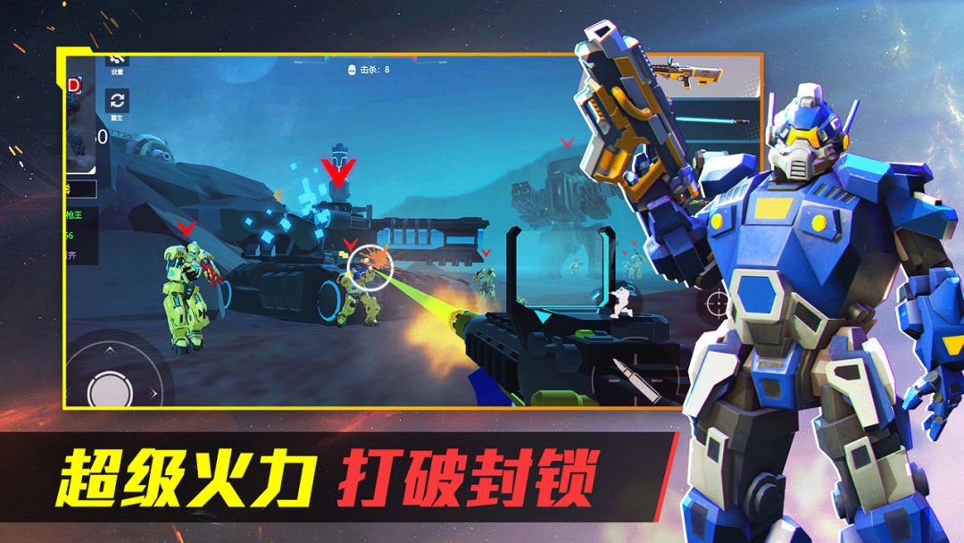 虫巢抵抗末日机甲游戏截图