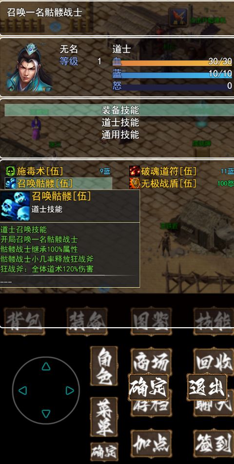 追忆传奇贰游戏截图