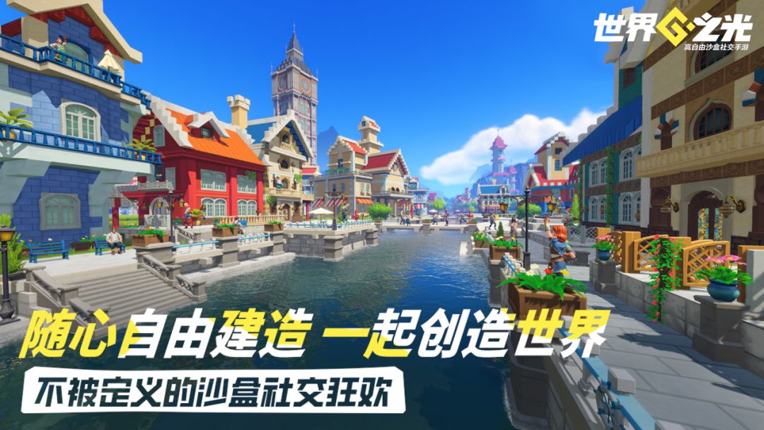 世界之光游戏截图