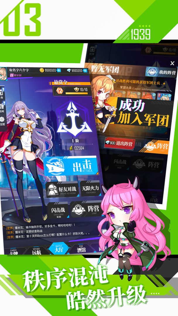 空中精锐游戏截图