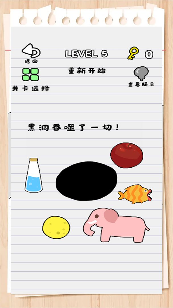 脑洞模拟游戏截图