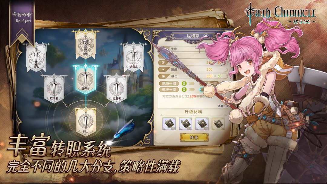 代号：OC游戏截图