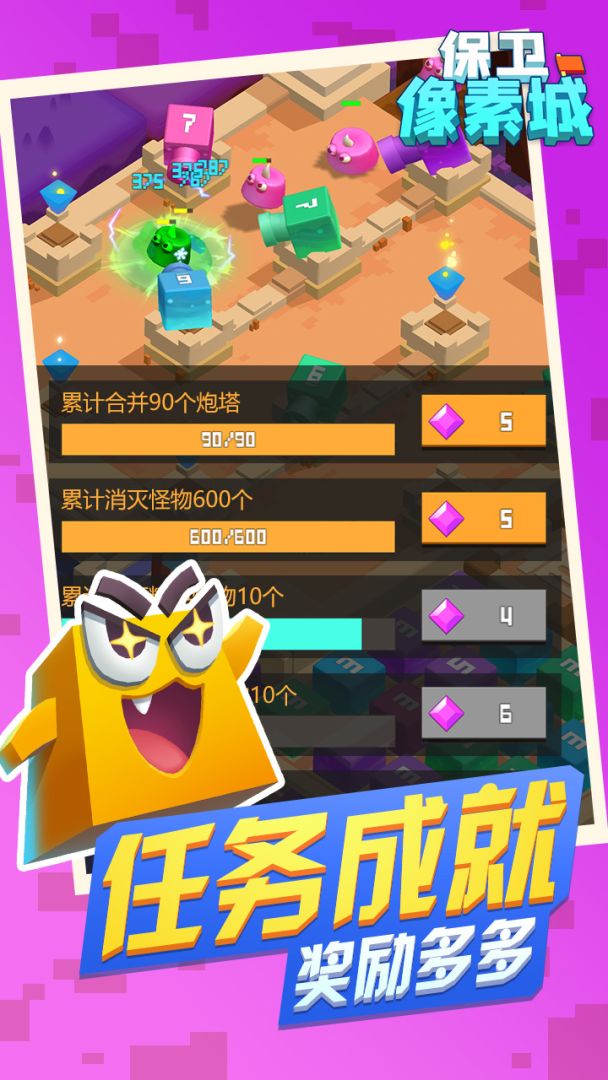 保卫像素城游戏截图