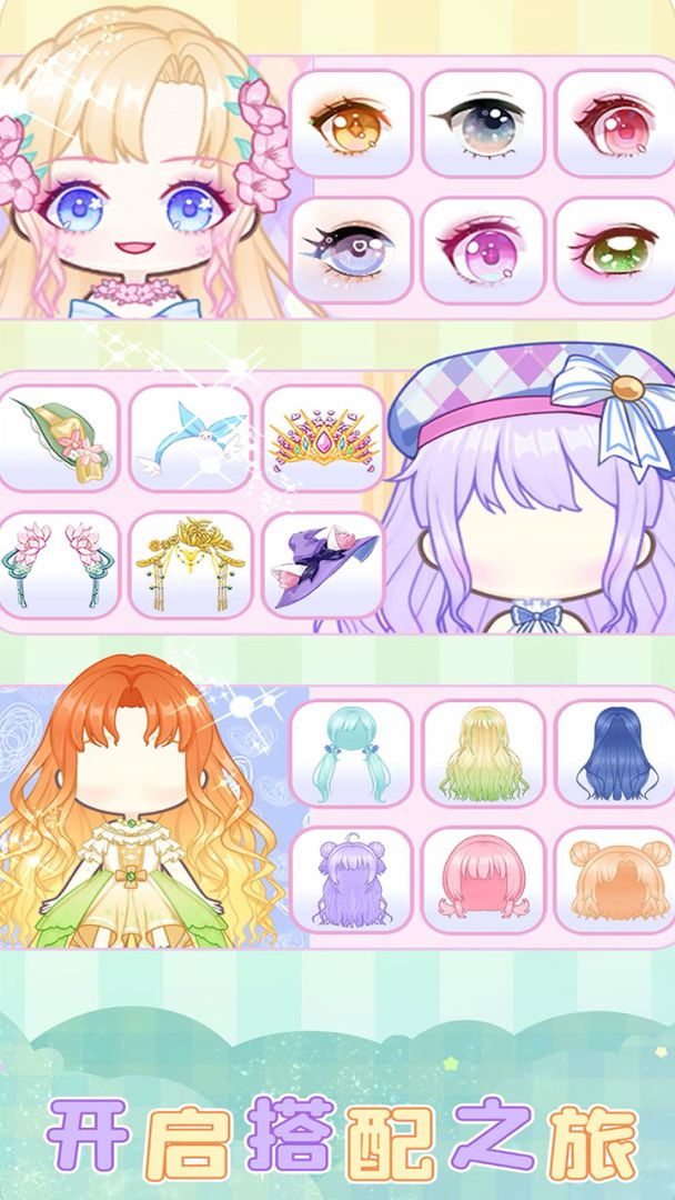 芭比魔法城堡设计游戏截图