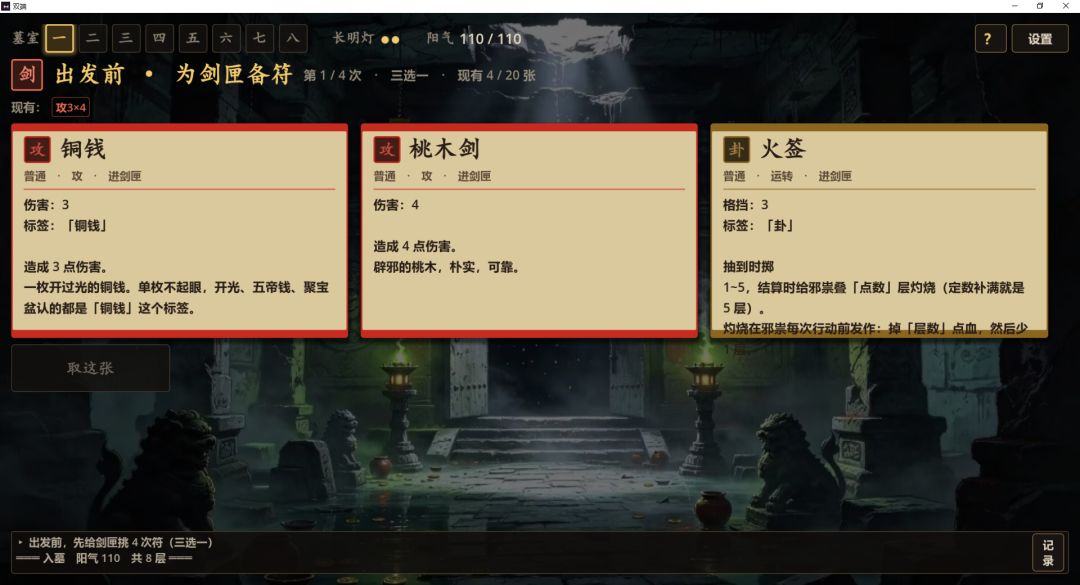 符无双至游戏截图
