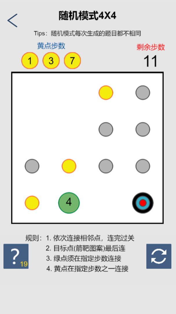 连点成线游戏截图