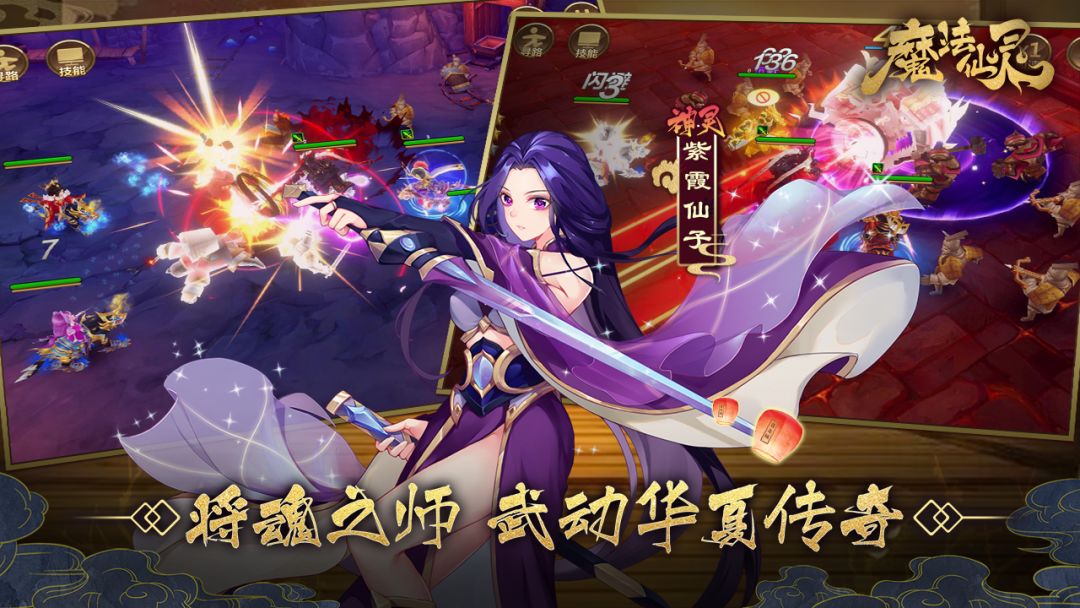 魔法仙灵游戏截图