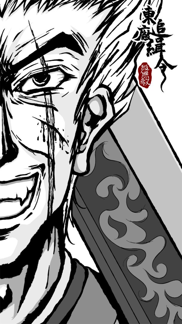 东厂追缉令游戏截图