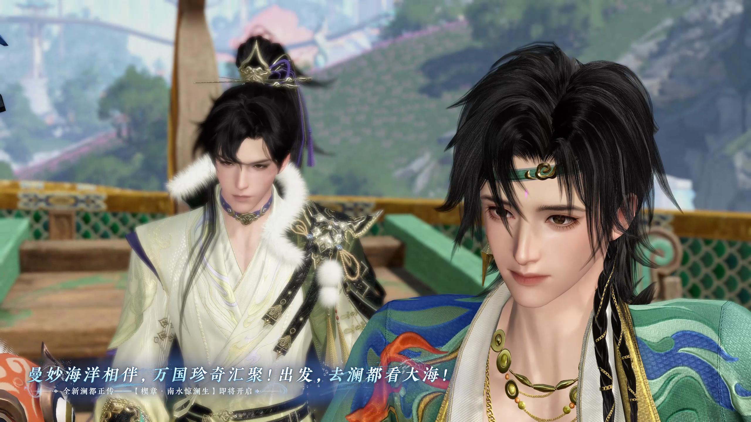 新正传剧情【楔章•南水惊澜生】
