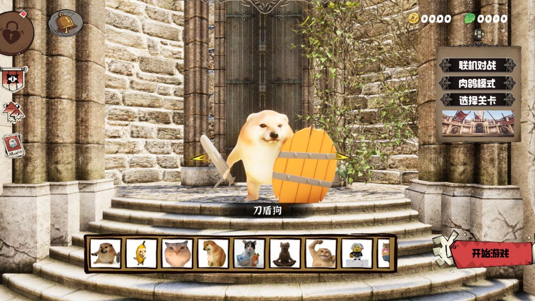 我的刀盾游戏截图