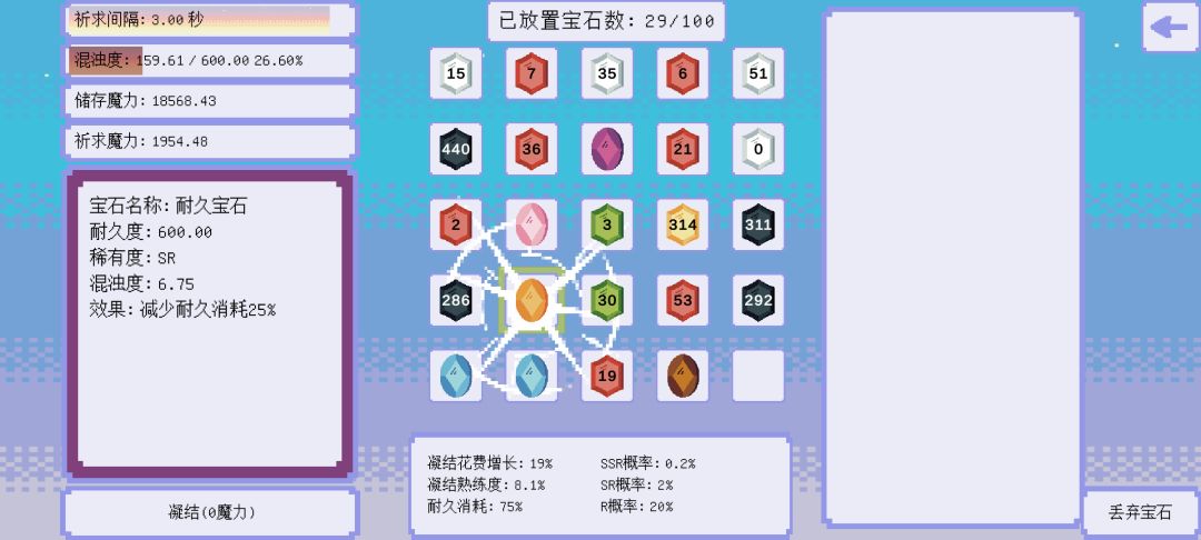 100个宝石游戏截图
