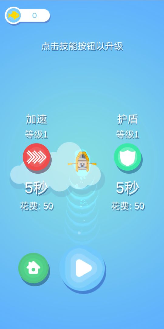 捕鱼大作战游戏截图