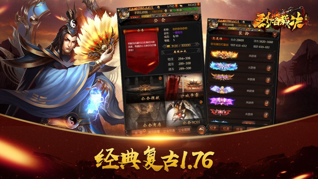 烈焰裁决游戏截图