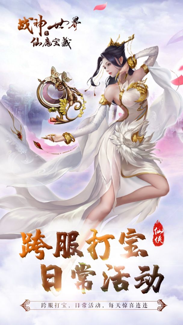 战神世界游戏截图