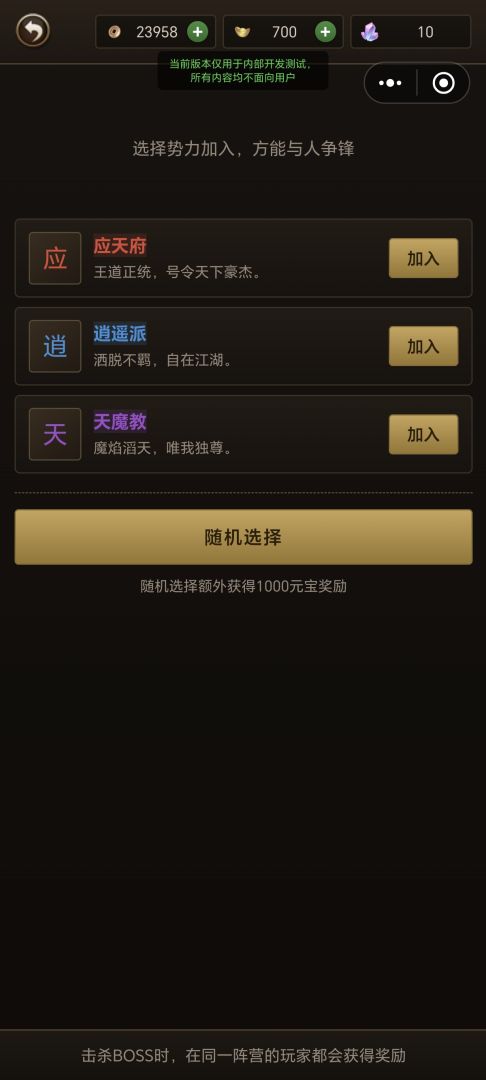 武圣觉醒游戏截图