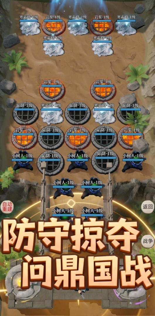 我在荒古建部落游戏截图