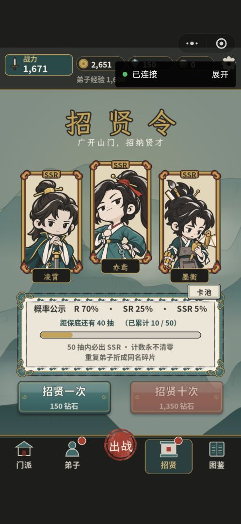 守山门游戏截图