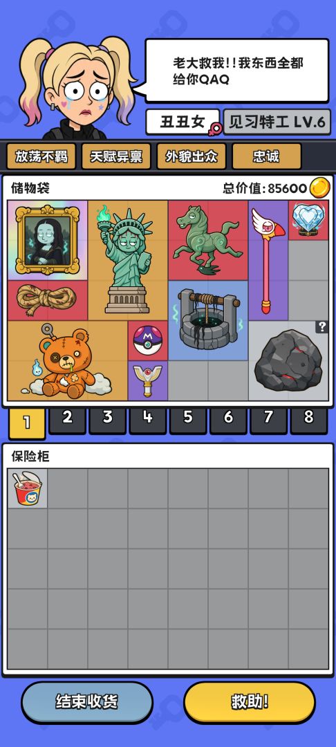 小偷公司游戏截图