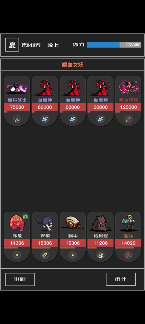 魔物与猎人游戏截图