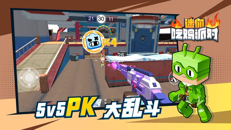 迷你吃鸡派对游戏截图