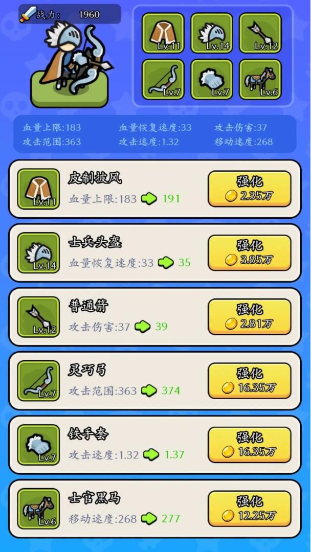 拿下一座城游戏截图