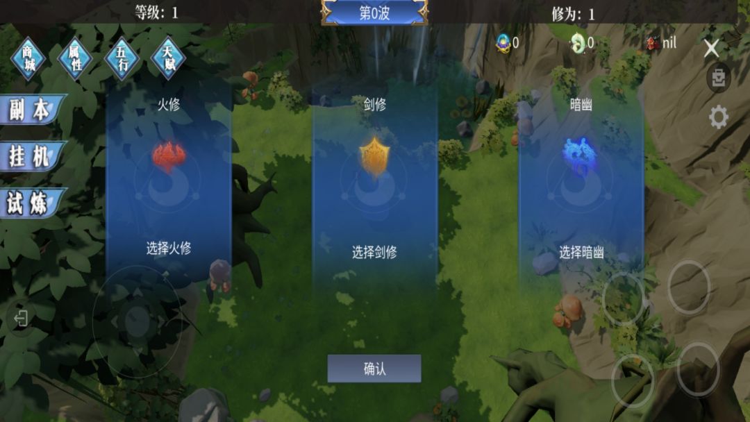 御剑封魔录游戏截图