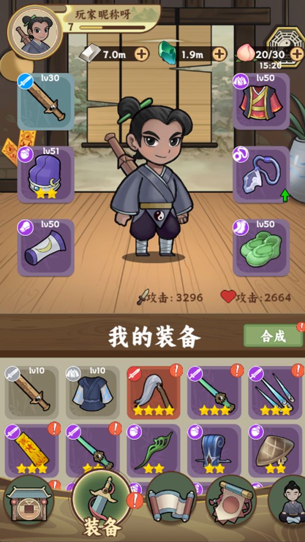 小道伏魔记游戏截图