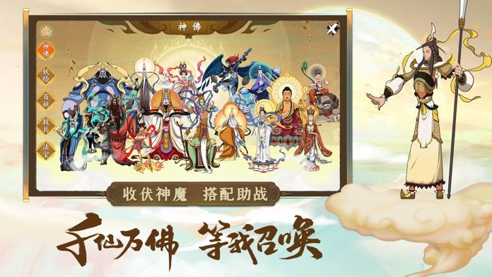 浮生妖绘卷:黑神话游戏截图