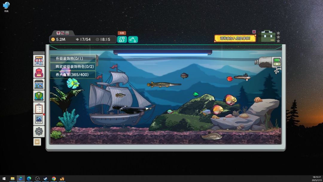 桌面鱼老板：放置好时光游戏截图