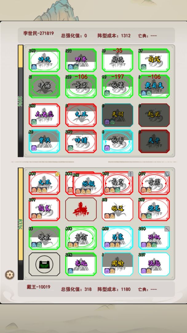 卷王三国游戏截图