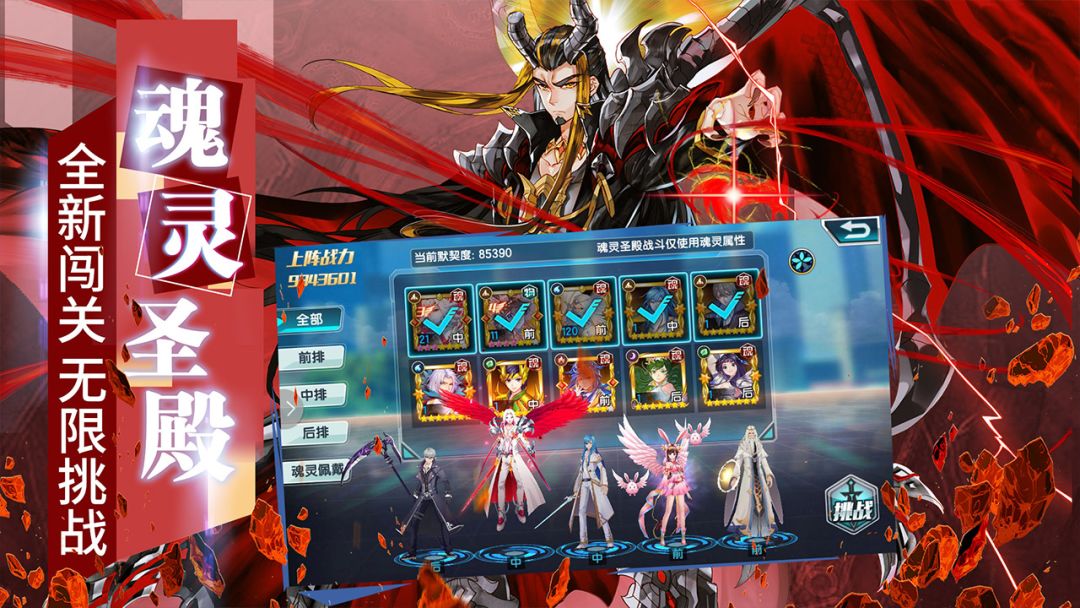 斗罗大陆3游戏截图