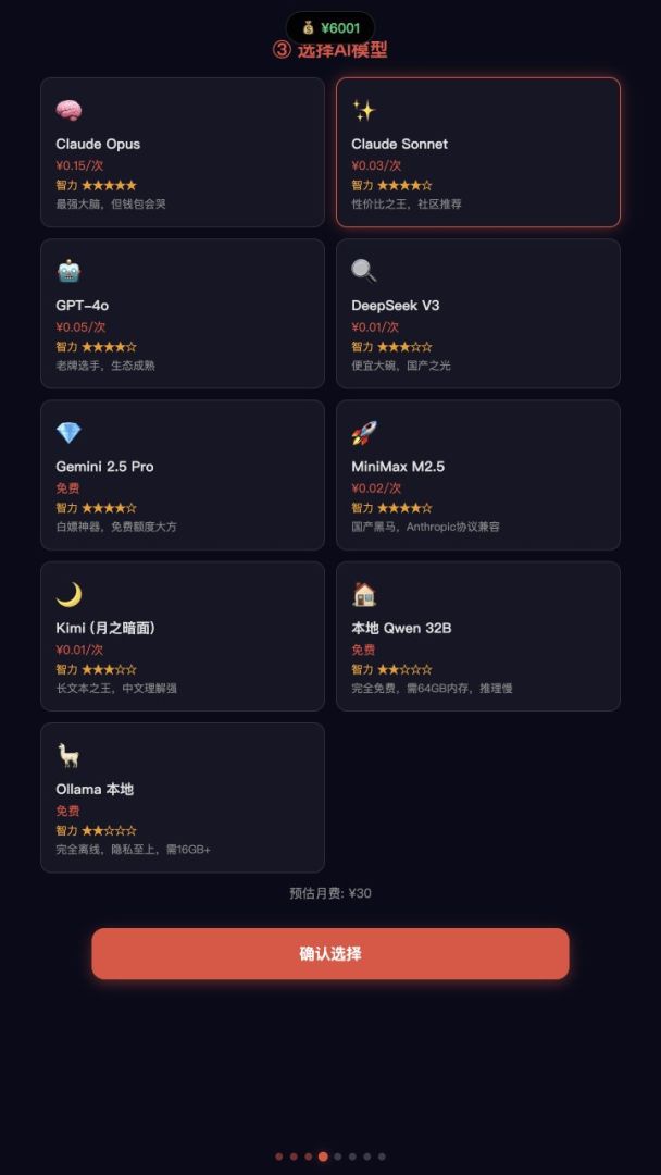 龙虾部署模拟器游戏截图