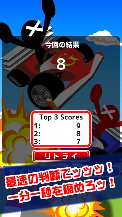 ギリギリレーサー游戏截图