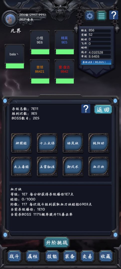 狗子放置2游戏截图