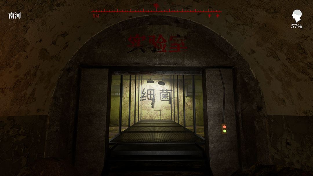 防空洞游戏截图
