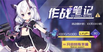 活动情报丨白丝萝莉的「生日庆典」即将开启~