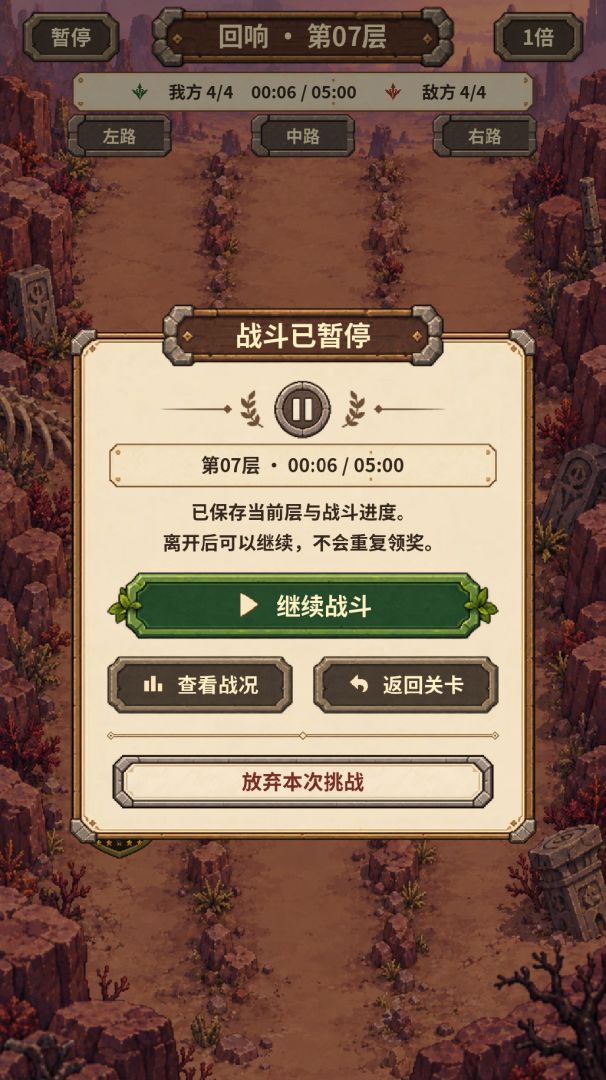 战斗轮盘H5游戏截图