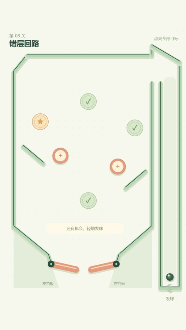 弹珠实验室:物理闯关游戏截图