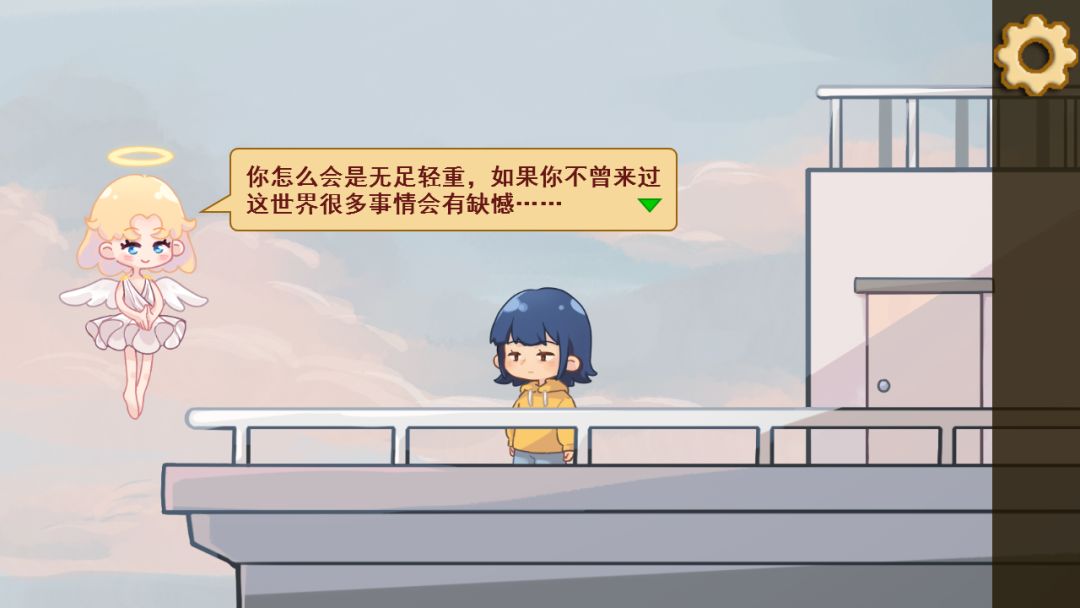 若你未曾来过游戏截图