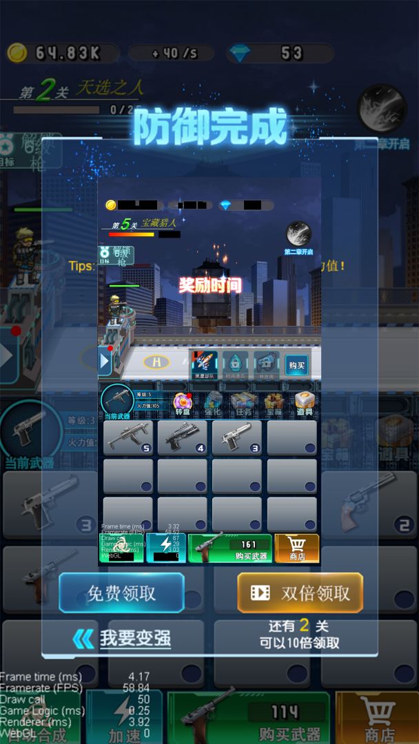 全民枪击游戏截图