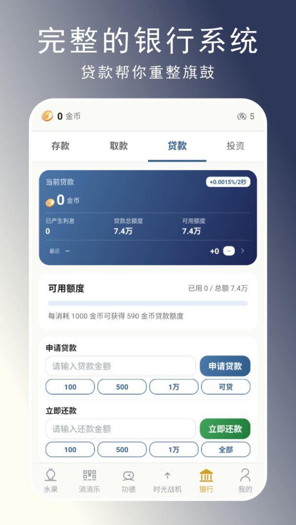 悠闲集游戏截图