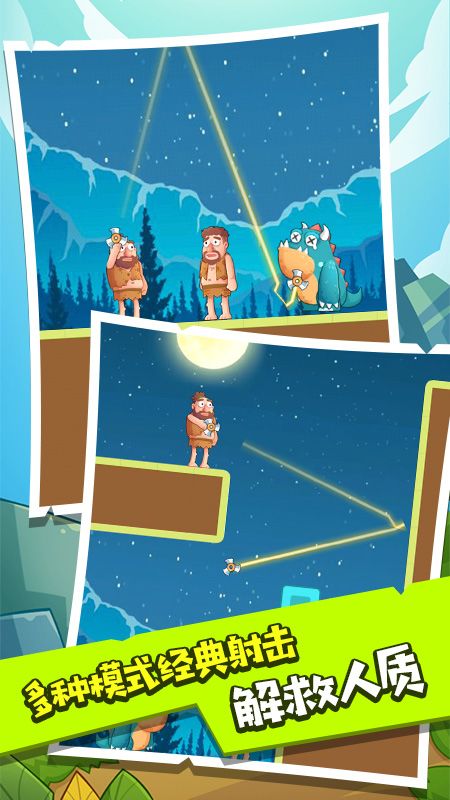 神射手游戏截图