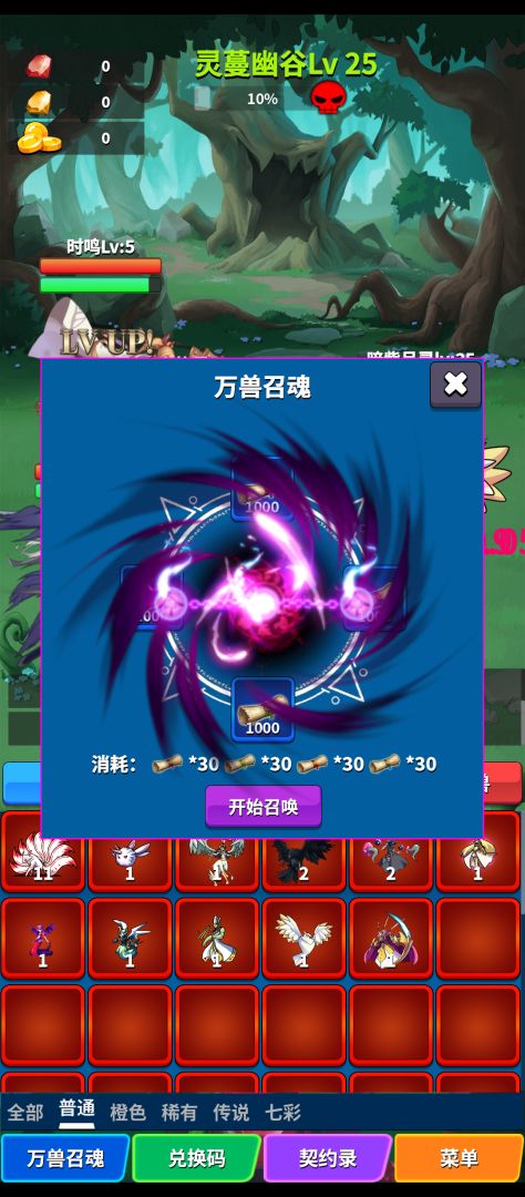 契约之境游戏截图