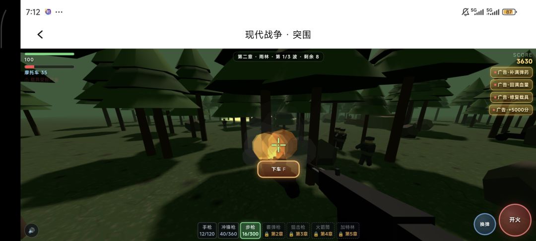 现代战争游戏截图