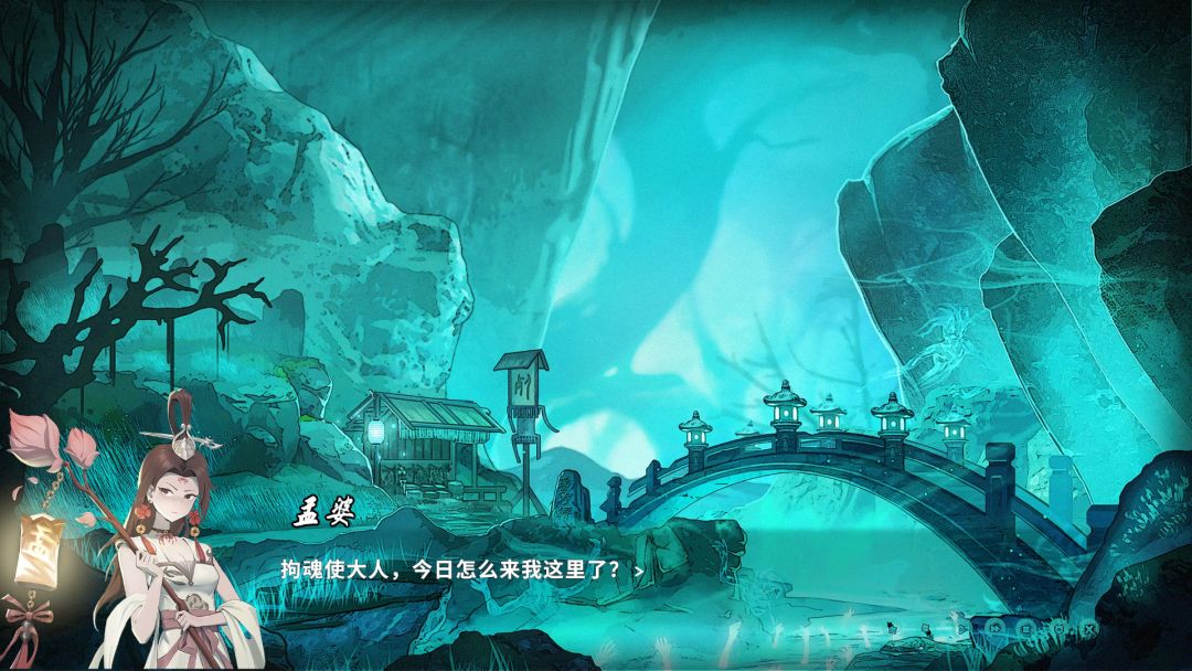鬼道：地府甦醒游戏截图