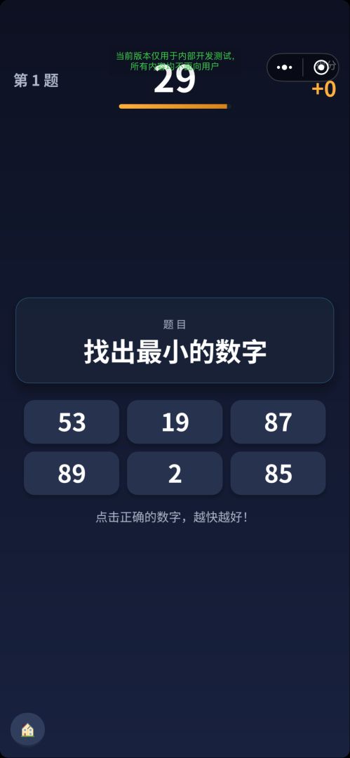 数字猎人游戏截图