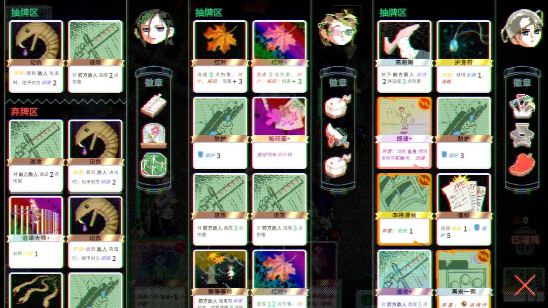 夜园游记游戏截图