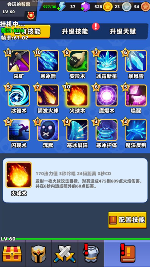 少年勇者团游戏截图