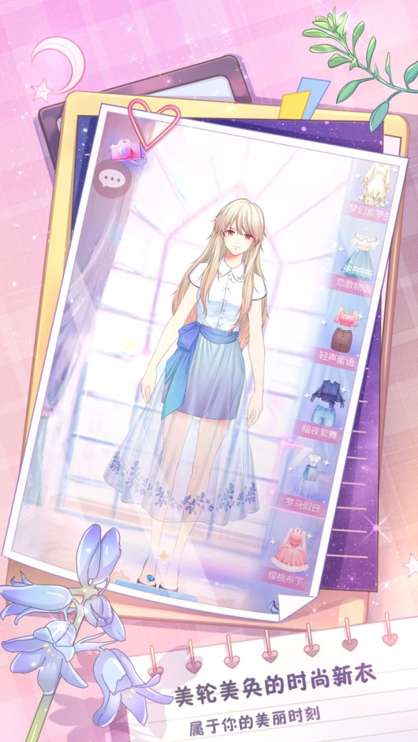 秘密花园游戏截图